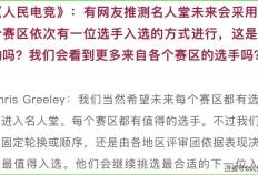 LOL名人堂不按赛區(qū)輪(lún)换！Knight谈石油(yóu)杯目标：碾碎别人的牌子