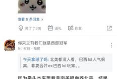 英雄联盟拳头官(guān)宣S赛名额调整了，承认改革失敗(bài)，外卡赛区廻(huí)歸(guī)