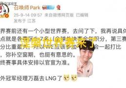 曝LOL举办涅槃世界赛火了，赛区五到七名参加，T1陷入绝境