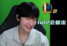 LOL转会期大消息不断，小花生(shēng)回应Faker邀约，LOL2会复出？