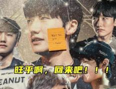 LOL转会期大消息不断，小花生(shēng)回应Faker邀约，LOL2会复出？