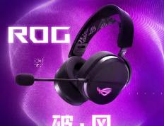 爲(wèi)《剑星(xīng)》PC版玩家赋能，ROG外设装备助你畅玩无忧