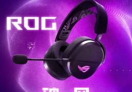 爲(wèi)《剑星(xīng)》PC版玩家赋能，ROG外设装备助你畅玩无忧