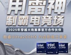 2025峡谷制霸神装：雷神ZERO 16 Pro携酷睿U7-255HX，解锁LOL丝滑五杀体验