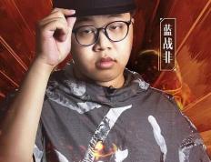 LOL“国服第一发条”蓝战非被绑事件反转，疑似绑架人自首