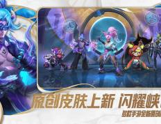 英雄联盟手游电脑版游玩教程 lol手游怎么在电脑上玩