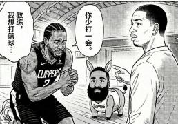 快船被逆转赛后采访：哈登赛后一言不发，卡祖阴阳怪气，卢黔驴技穷