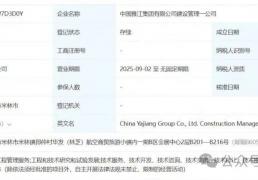 雅江集团最新动态！