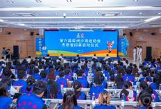 第六届亚洲沙灘(tān)运動(dòng)会志愿者招募启動(dòng)