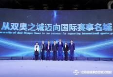 北京多项重点赛事发布，中网主要赞助商接近满员 | 速报