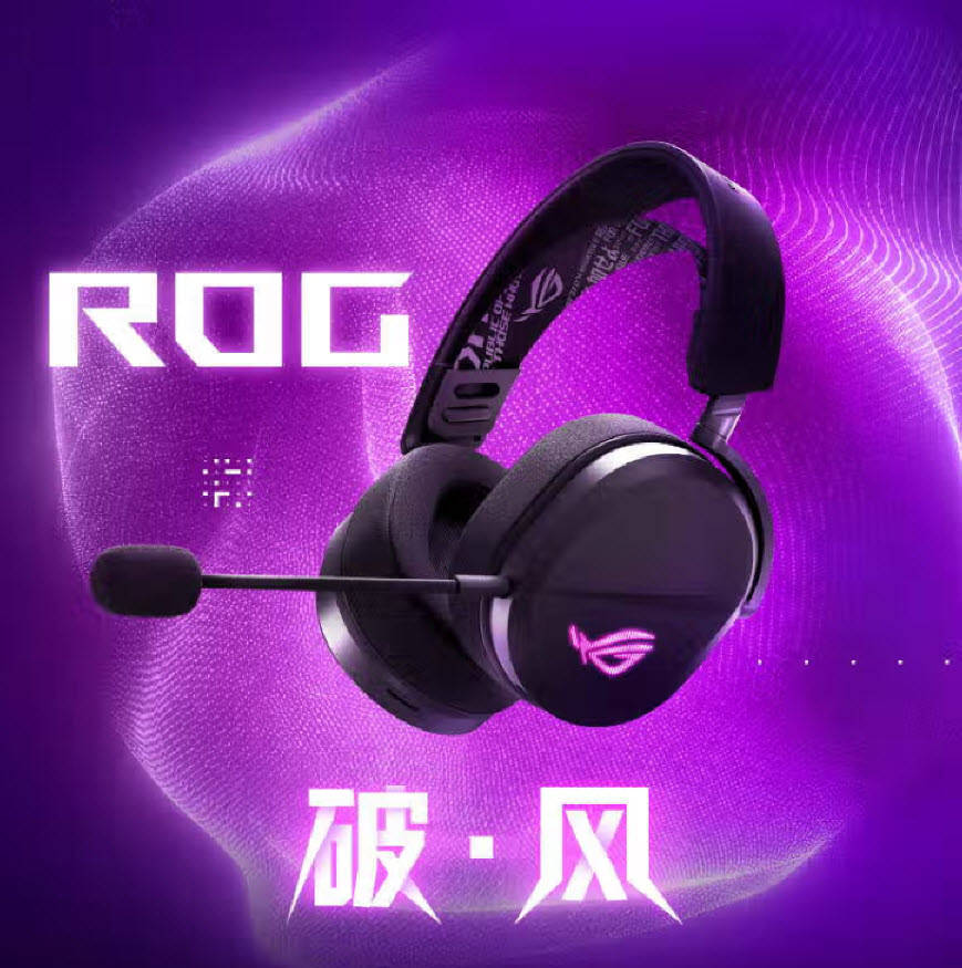 爲(wèi)《剑星(xīng)》PC版玩家赋能,ROG外设装备助你畅玩无忧