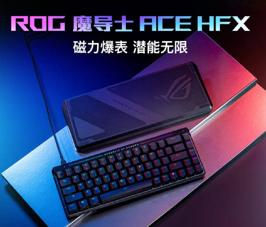 爲(wèi)《剑星(xīng)》PC版玩家赋能,ROG外设装备助你畅玩无忧