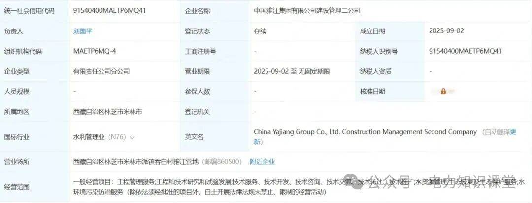 雅江集团最新动态！