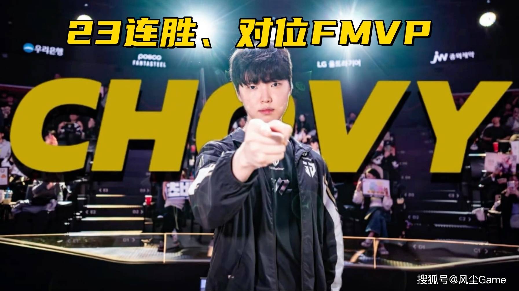 LOL历史最(zuì)强战队诞生!23连胜拿下MSI冠军,Faker被对位FMVP