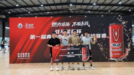 中国海洋大(dà)學(xué)获青岛市第一届高校三人篮球联赛冠军