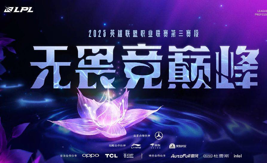 五大联赛开赛日期(qī)!LCP重新(xīn)启用(yòng)升降级赛