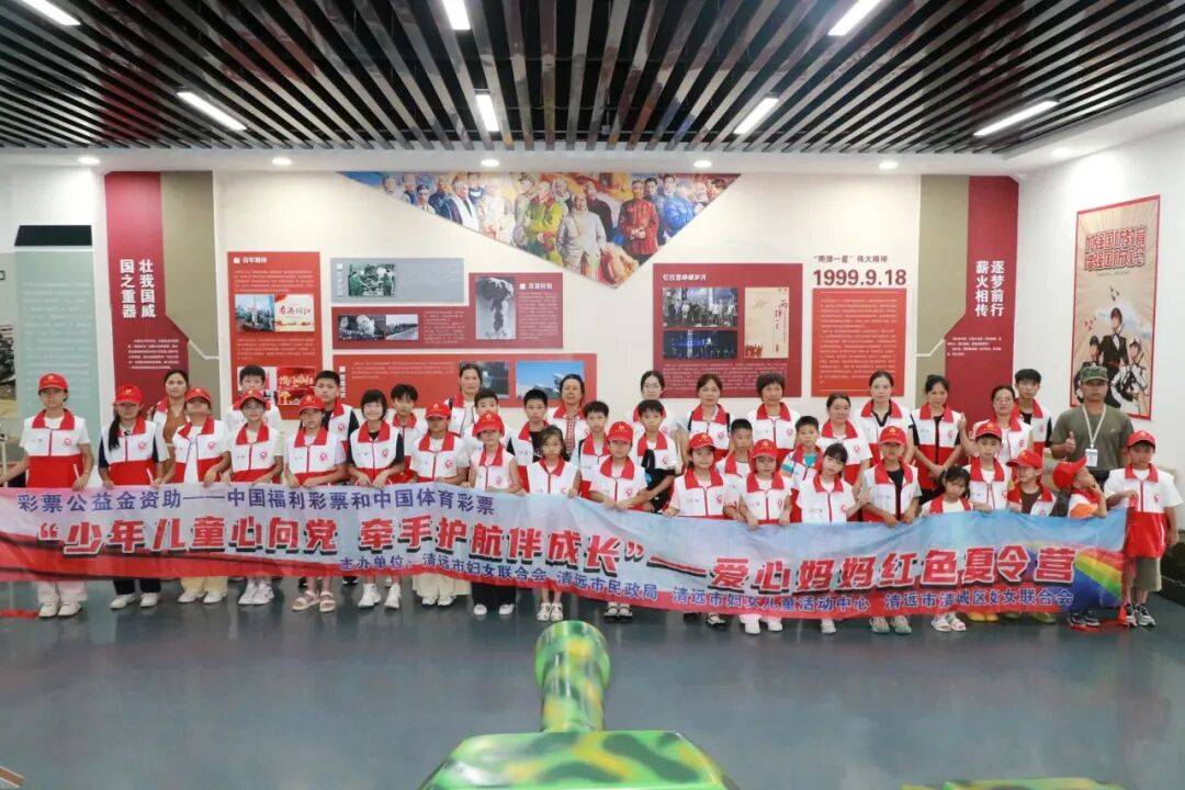 暑期关爱 | 清远妇联暑期关爱活动精彩集锦