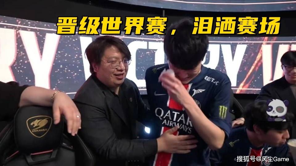 LOL全华班晋级世(shì)界赛!Karsa泪洒赛场,FoFo:我真的有罪?