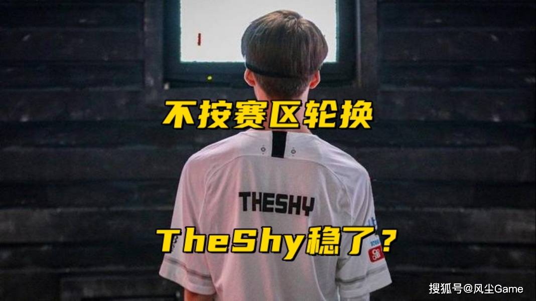 LOL名人堂不按赛區(qū)輪(lún)换！Knight谈石油(yóu)杯目标：碾碎别人的牌子