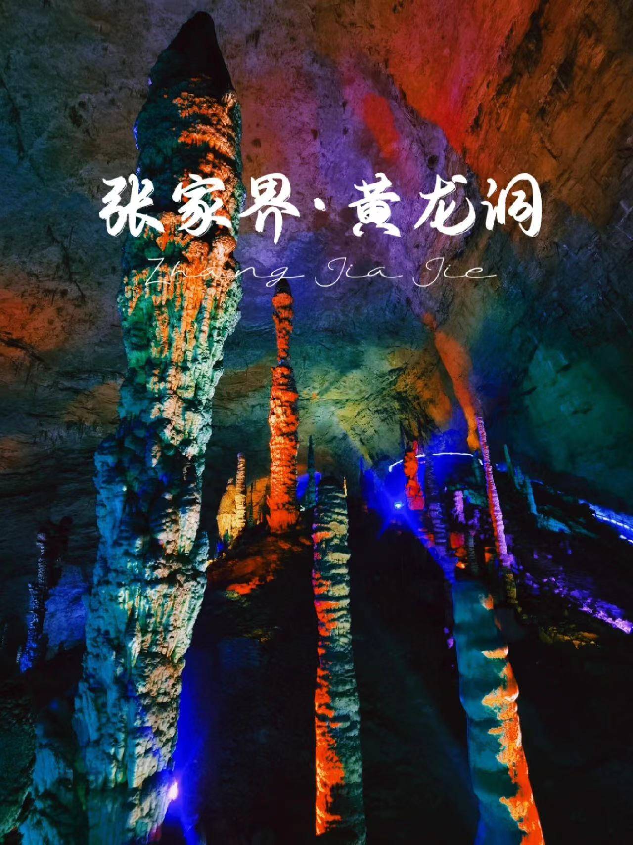 张家(jiā)界门票2025门票多(duō)少(shǎo)钱？2025门票价格预测+购买指南，提前收藏！