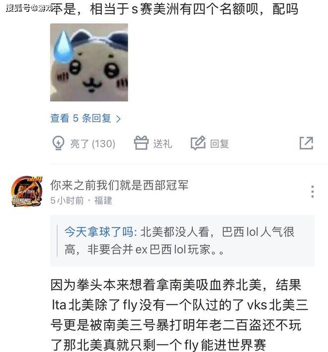 英雄联盟拳头官(guān)宣S赛名额调整了，承认改革失敗(bài)，外卡赛区廻(huí)歸(guī)