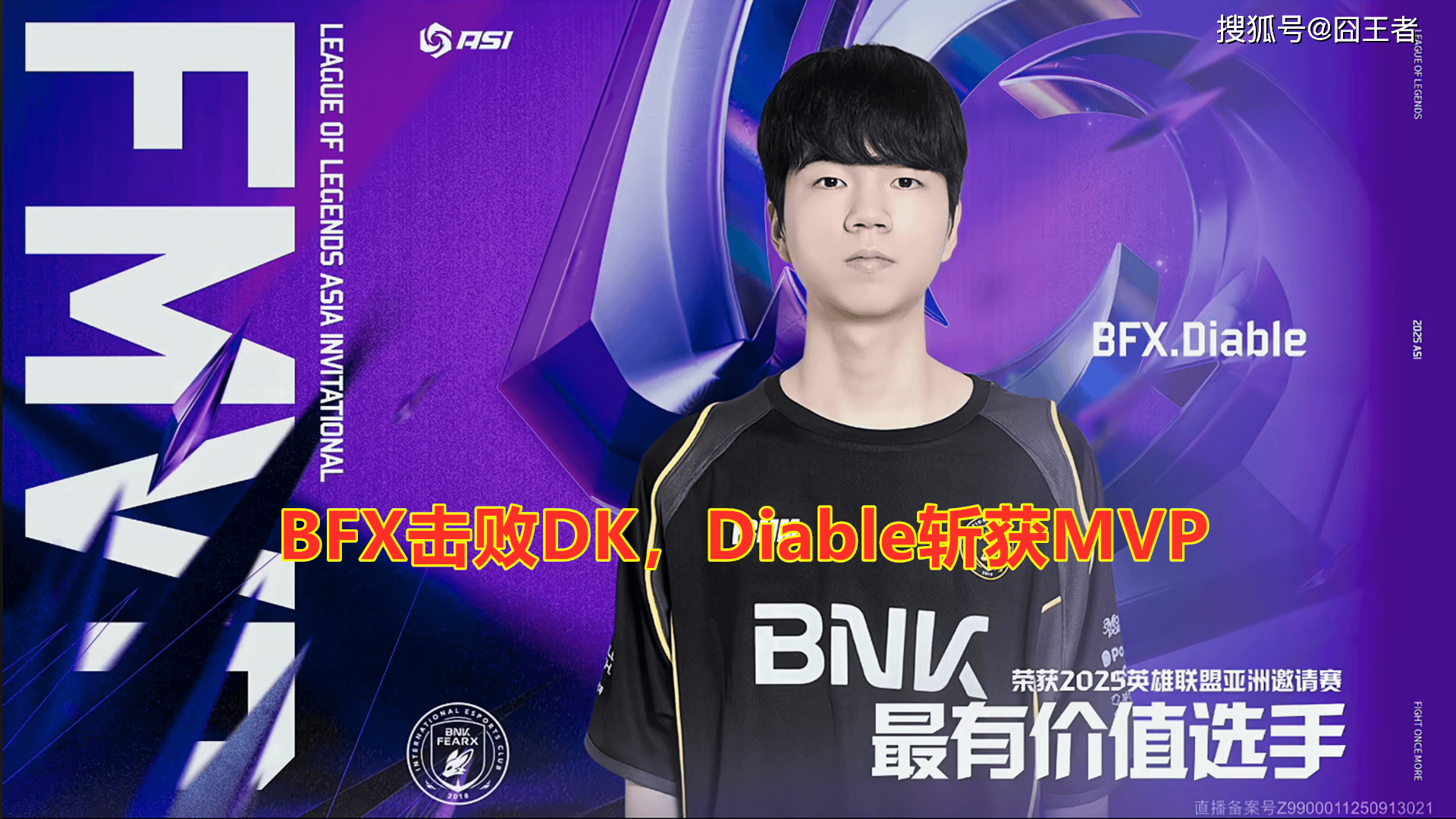 官方震怒，贊(zàn)助商撤离！LPL的遮羞布，被亚洲邀請(qǐng)赛彻底扯下了