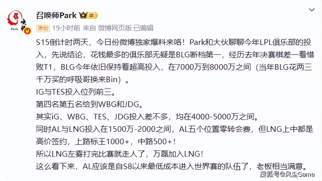 LPL选手摆烂惹怒官方！管泽元预测入围赛：T1会3:1赢下IG