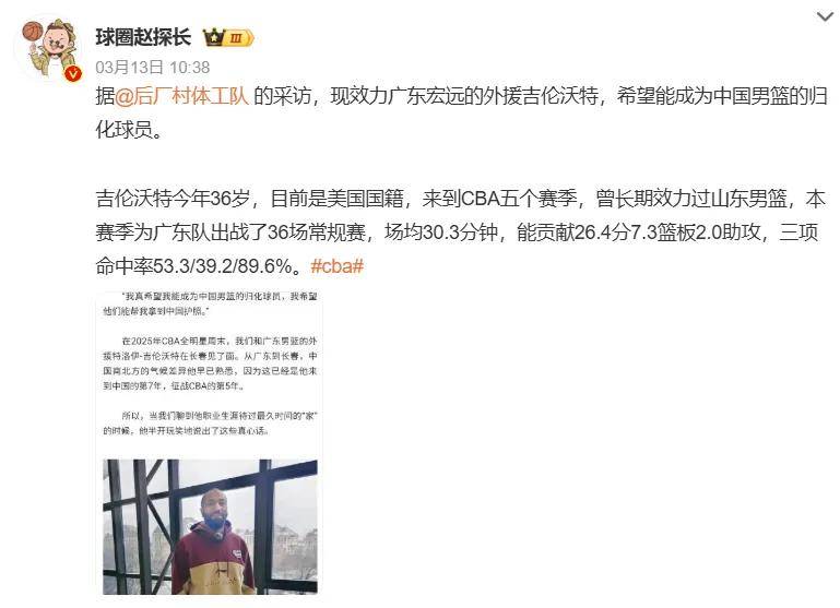 宣(xuān)佈(bù)了！禁赛广东队大(dà)外援！CBA休赛期第一笔罚单