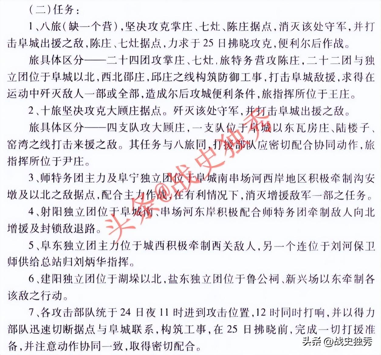 抗战经典(diǎn)战役之阜宁战役详细版