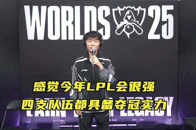 LOL亚洲邀请赛LPL表现不(bù)佳,官方警告选手态度不(bù)行