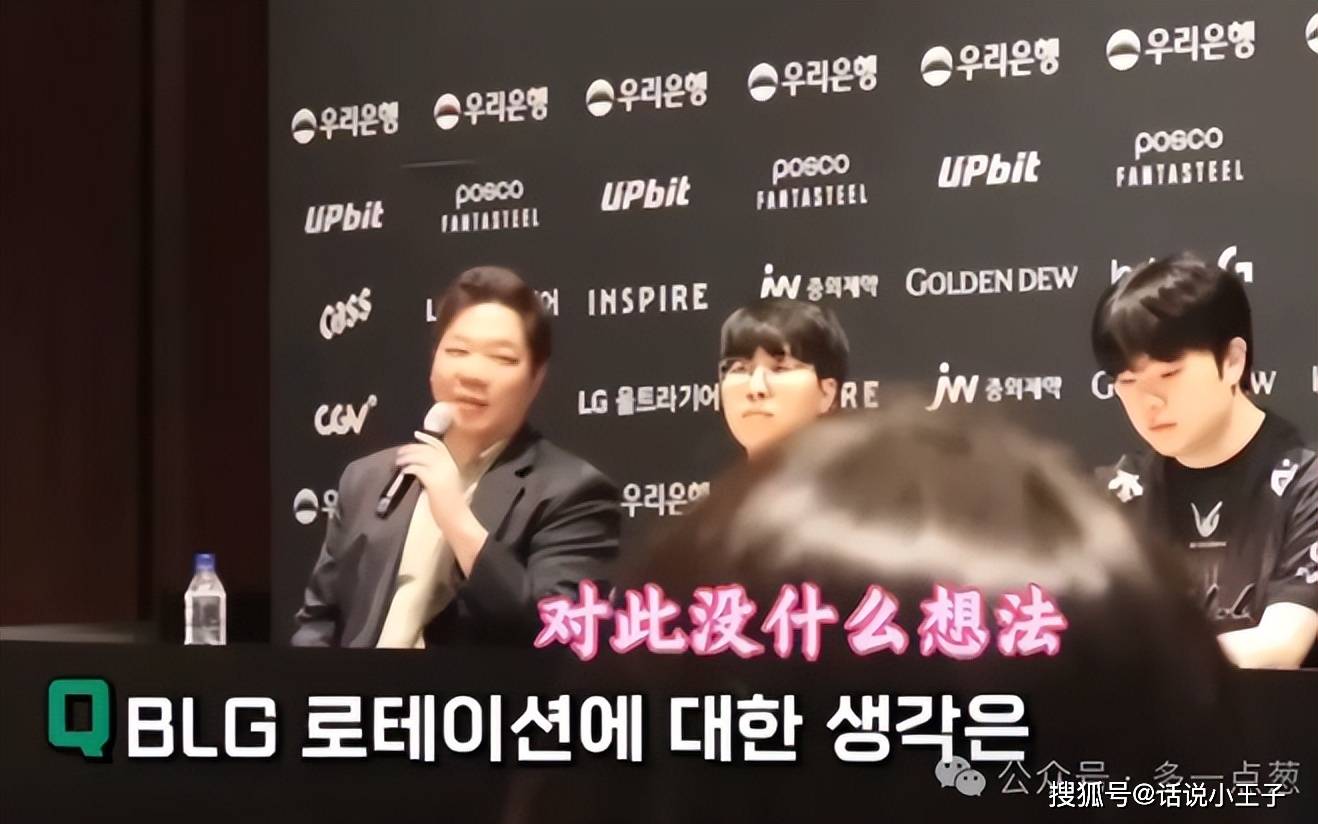 BLG双打(dǎ)野被无视！GEN主教练回应：不是傲慢，对BLG没有想法