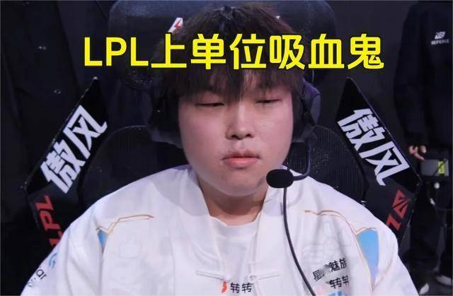 LPL数据刺客遭群嘲,LPL第一名诞生,LOL官方會(huì)定制冠军么?