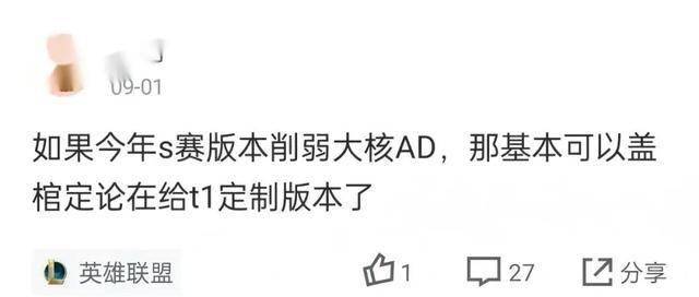 LPL数据刺客遭群嘲,LPL第一名诞生,LOL官方會(huì)定制冠军么?