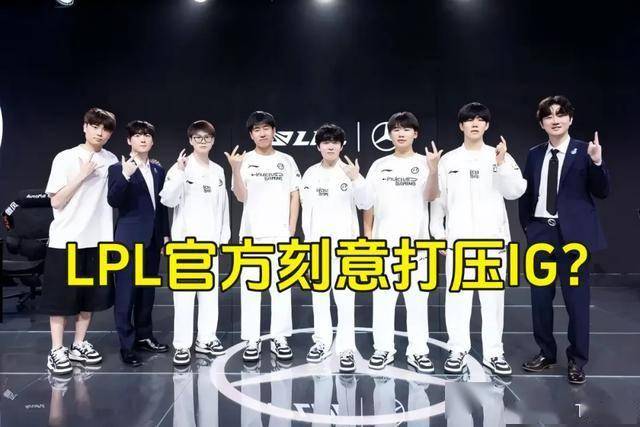 季(jì)后赛赛程出炉，LPL官方(fāng)打压IG石锤？LPL争议最大的选手诞生