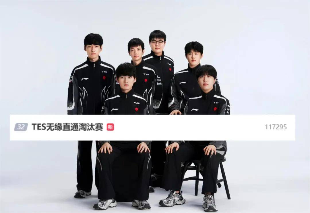 LPL野辅获万人打零分,LPL外战再添耻辱记录!LPL最强战队诞生