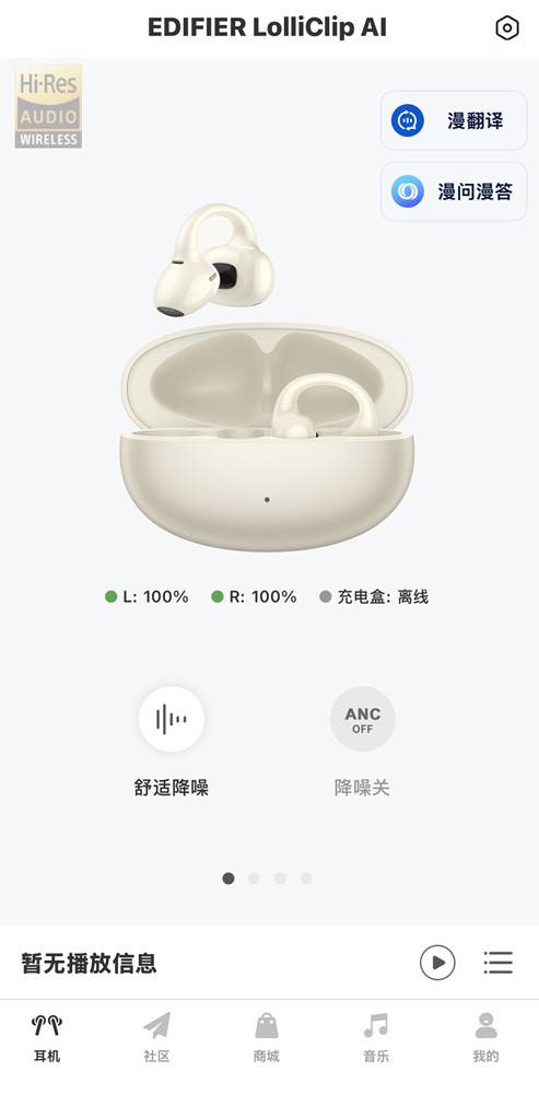 颜值与实力并存!漫步者LolliClip AI:我(wǒ)的(de)通勤时尚“声”装备