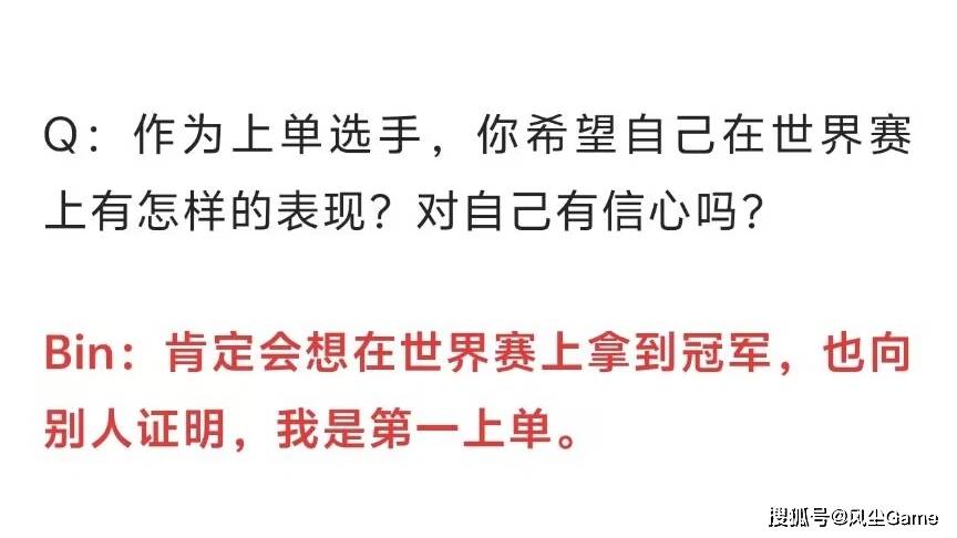 LOL最强全华班成为笑话!国一中被对位MVP,对手(shǒu)嘲讽:NA>LPL