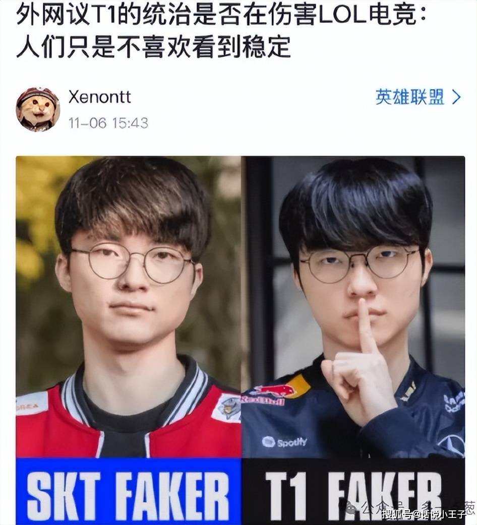 “T1统治S赛并不(bù)是(shì)好事”,外(wài)网热议:T1是(shì)否在毁了LOL
