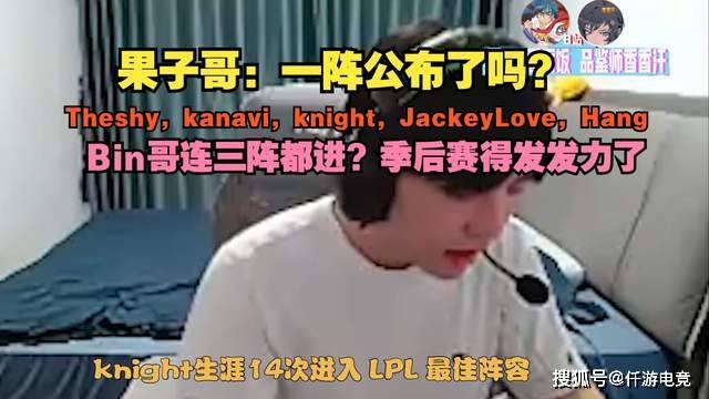 LOL全华班晋级世界赛,Karsa当场洒泪痛哭!Bin活該(gāi)不入三阵!