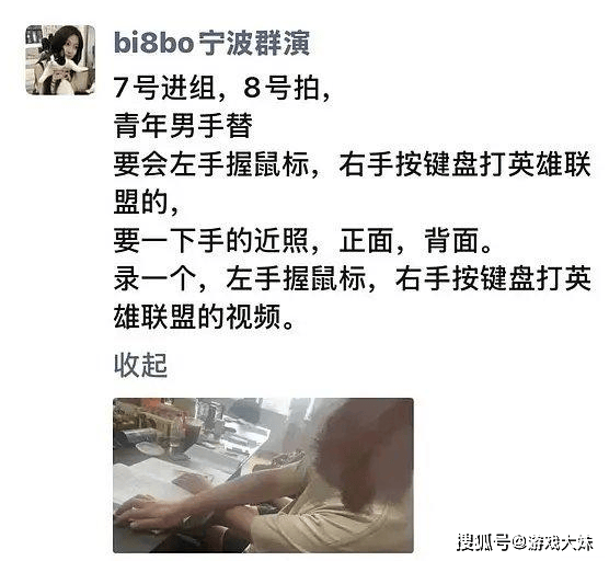 LOL电竞剧招聘(pìn)縯(yǎn)员，需(xū)要左手拿鼠标的(de)人，疑似将饰縯(yǎn)knight