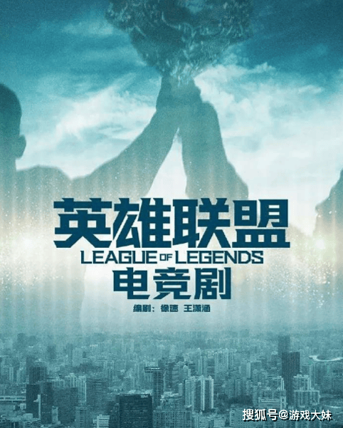 LOL电竞剧招聘(pìn)縯(yǎn)员，需(xū)要左手拿鼠标的(de)人，疑似将饰縯(yǎn)knight