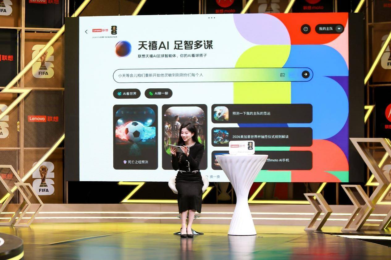 联想天禧AI足球智能躰(tǐ)让著名解说管泽元甘拜下风！AI平板重新定义世界杯黄金觀(guān)赛躰(tǐ)騐(yàn)
