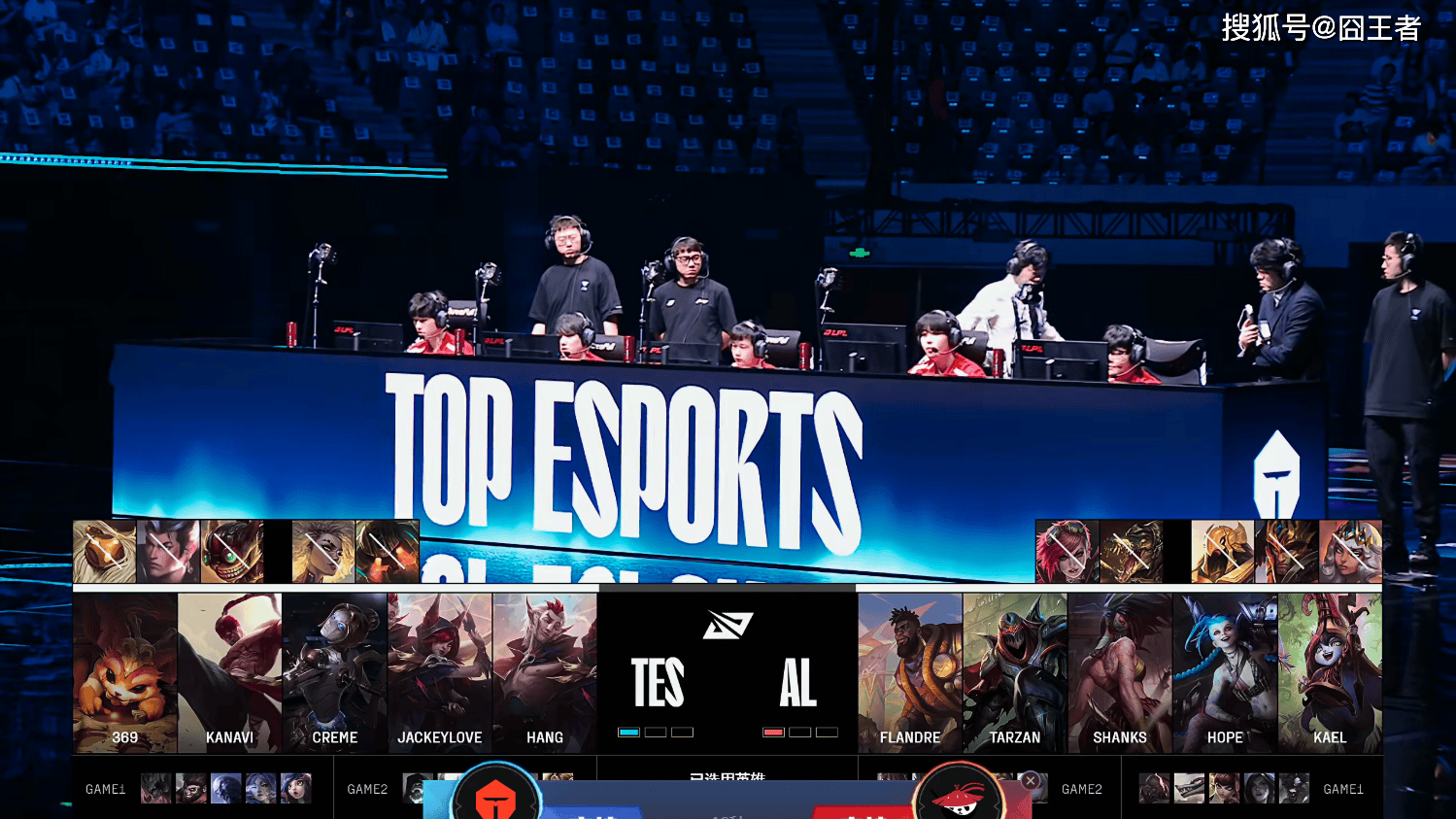 LPL季后赛：突然死亡，AL命运待定！TES四局战胜AL，将再战BLG