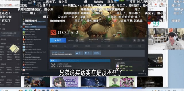 LOL世界冠军转型了？Doinb玩刀塔2太投入，直播透(tòu)露不打(dǎ)LOL原因