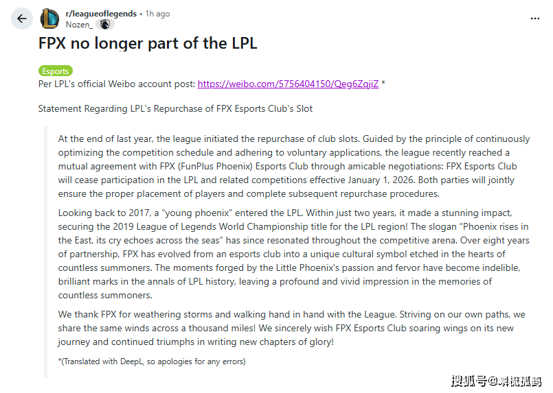 S9世界赛冠军正式退出LPL！国外网友点评：弱队太多，这是好事