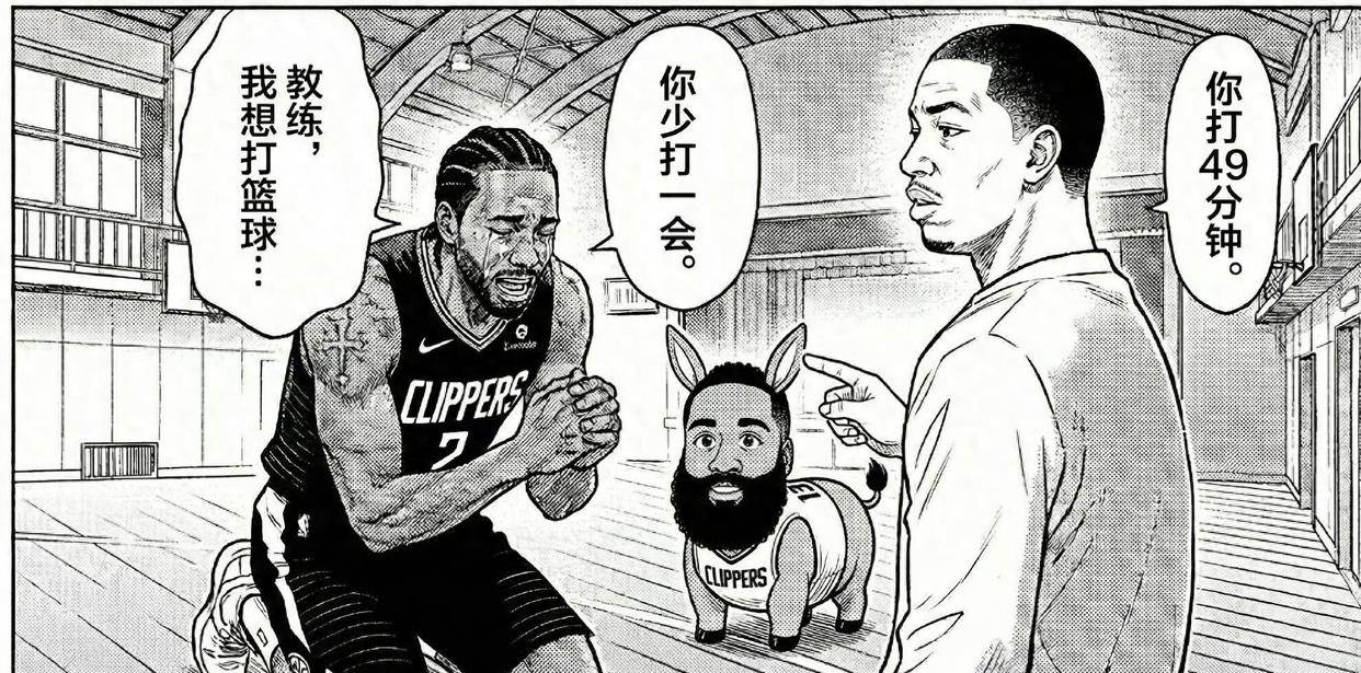 快船被逆转赛后采访：哈登赛后一言不发，卡祖阴阳怪气，卢黔驴技穷