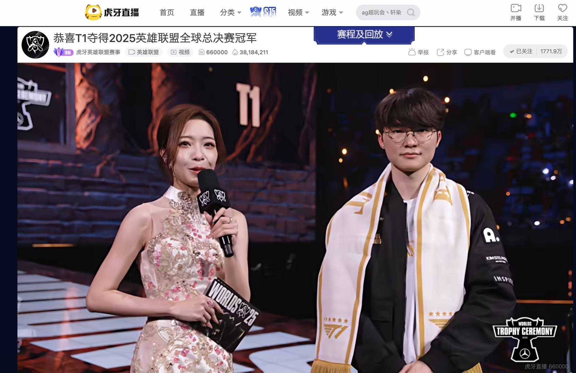 S15 全球总决赛，火山引擎助力虎牙直播超高画质引爆观赛体验