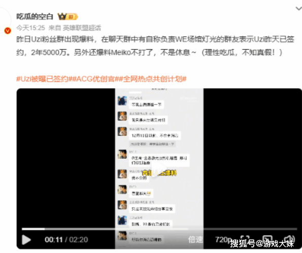 朱开透露uzi复出的条件，基(jī)本(běn)上无法实现，复出可能性很低