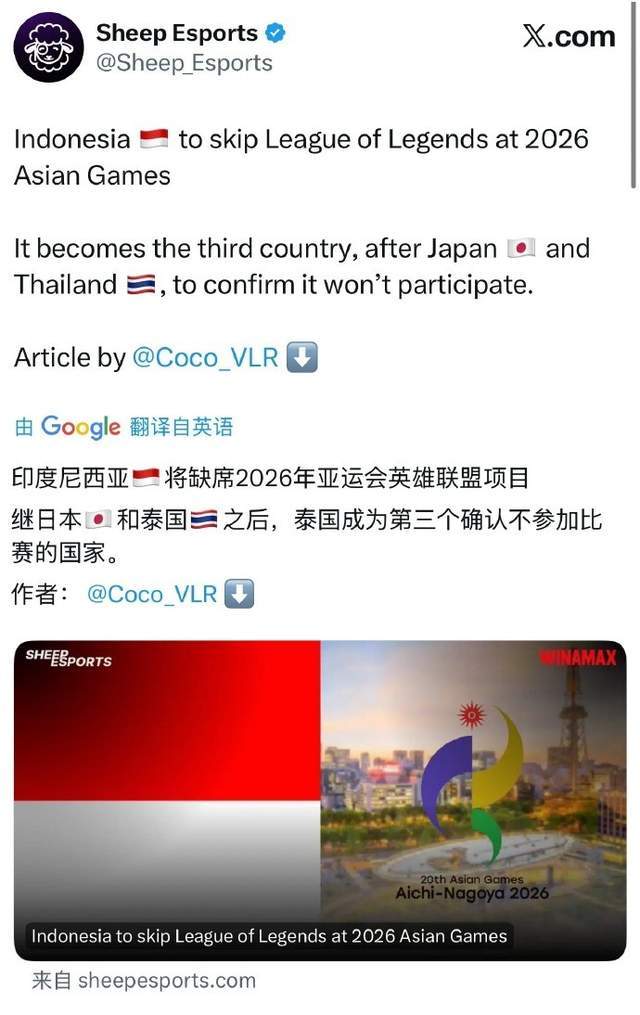 LPL第一赛段还未结束，亚运会已有3队退出LOL比赛，包括东道主日本